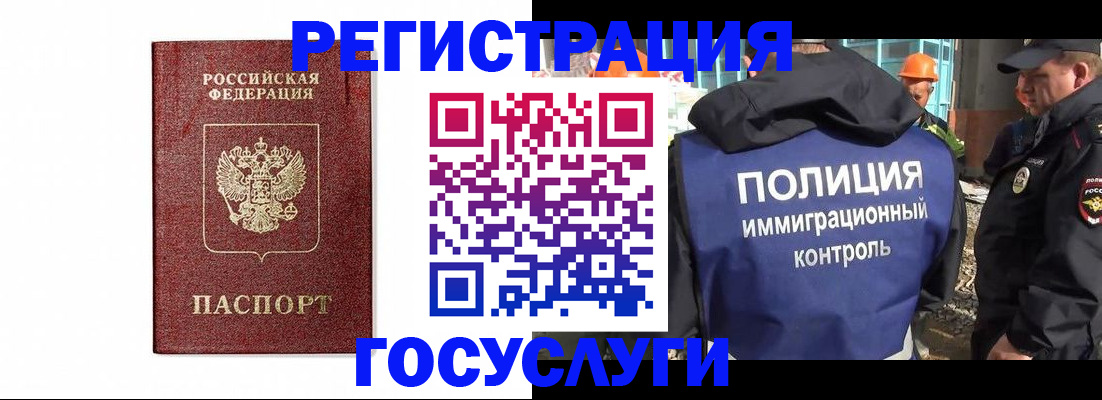 прописка для военкомата в Строителе