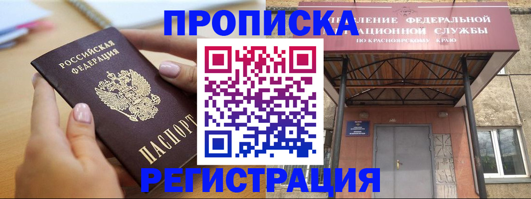 прописка гарантия в Строителе